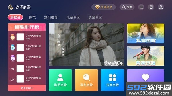 途唱K歌最新安卓版截图1