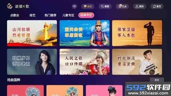 途唱K歌最新安卓版截图2