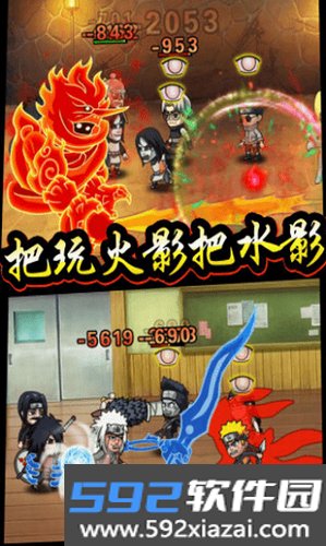 六道忍者