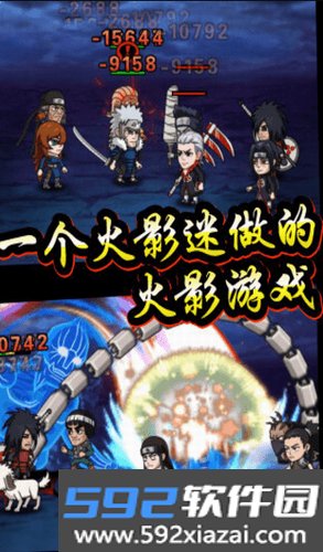 六道忍者截图3