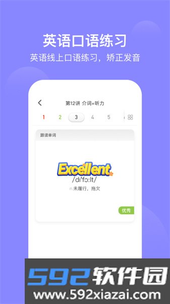 爱学习学生app最新版截图1