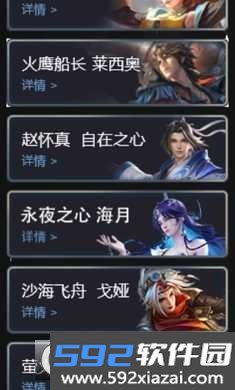 王者人物语音app