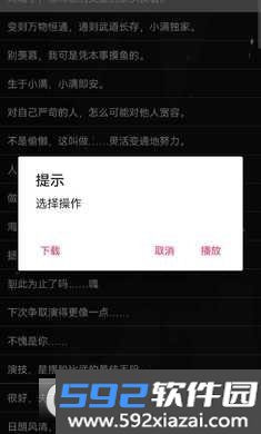 王者人物语音app手机版截图1