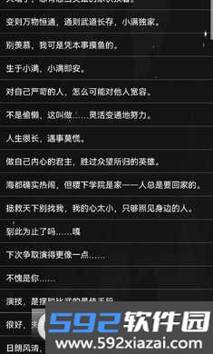 王者人物语音app手机版截图2