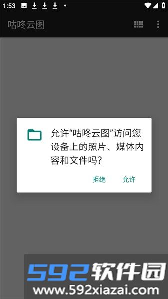 咕咚云图