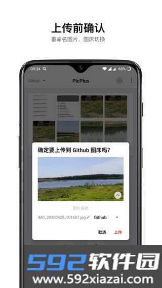 咕咚云图截图2