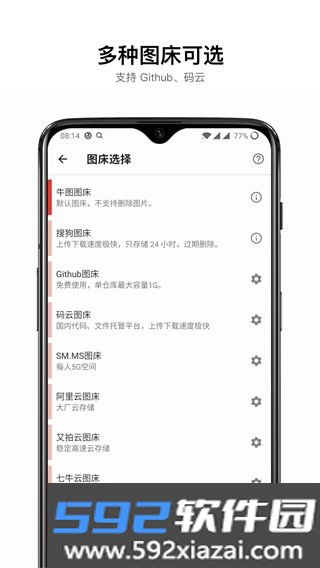 咕咚云图截图4