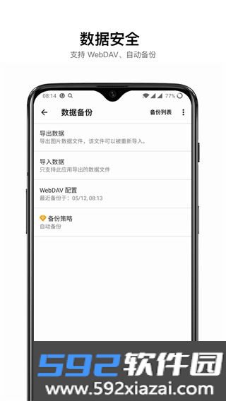 咕咚云图截图5
