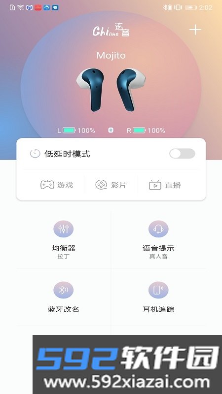 泫音蓝牙耳机官方版截图1
