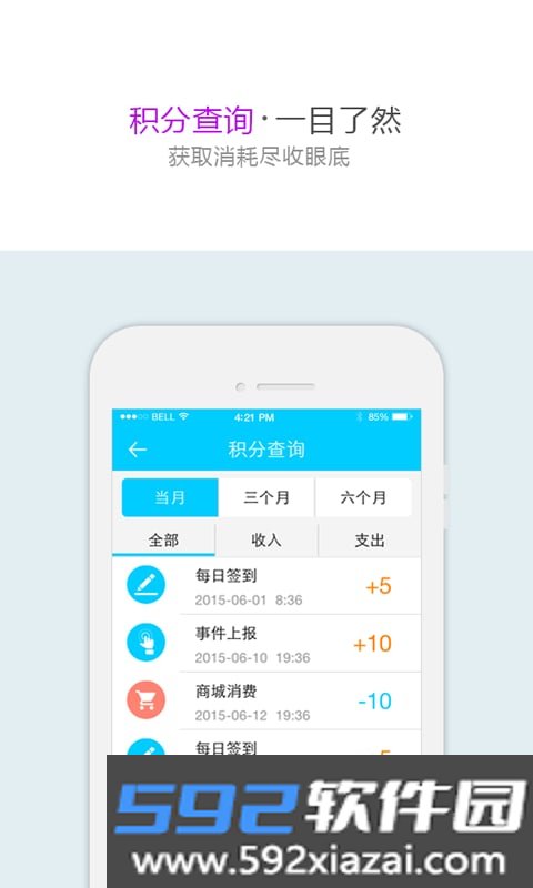 平安地铁app安卓版本截图1