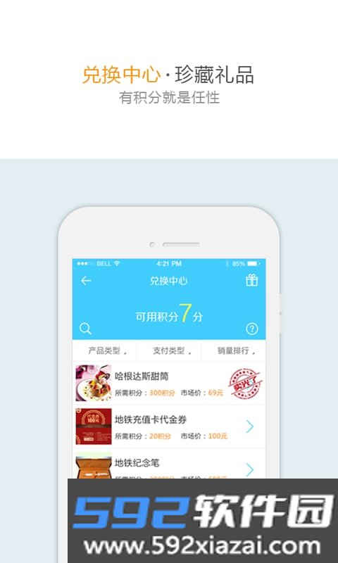 平安地铁app安卓版本截图2