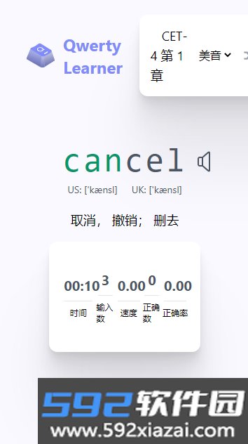 qwerty learner手机版下载截图2