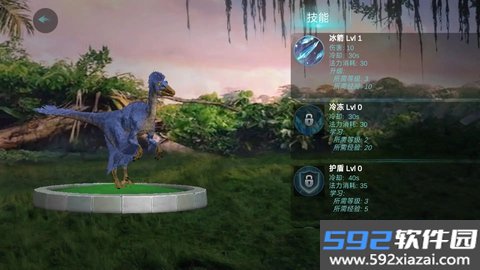伤齿龙模拟器截图1