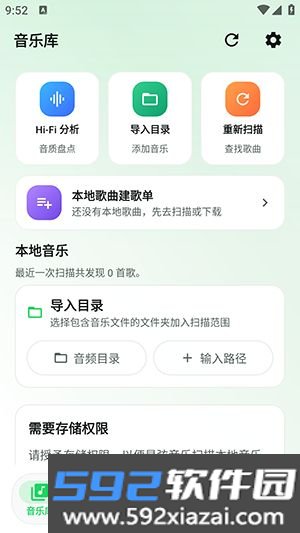 NGMusic截图0
