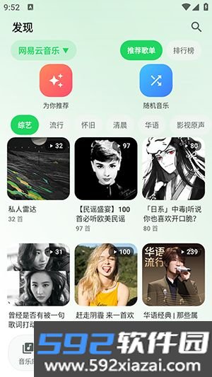 NGMusic截图2