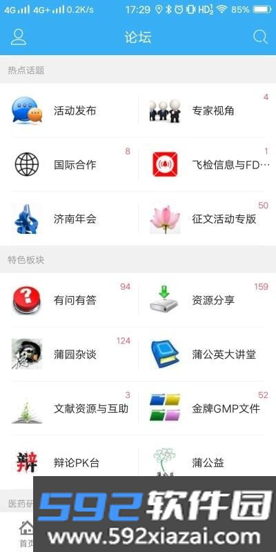蒲公英(英语学习)