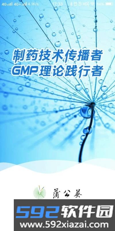 蒲公英(英语学习)截图2
