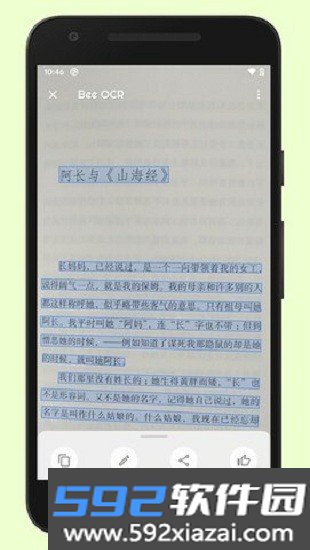 蜜蜂取字手机版截图1