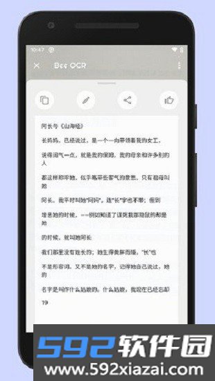 蜜蜂取字手机版截图3