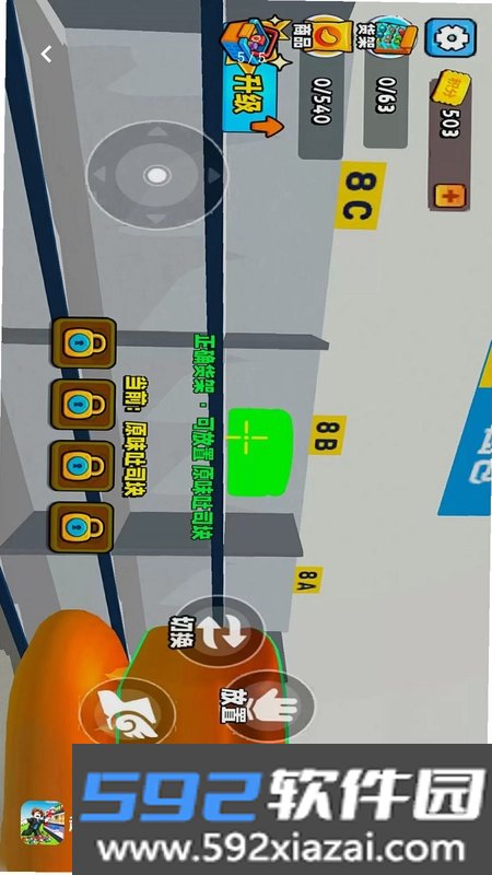 超市混乱整理截图5