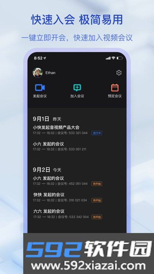 快手闪电app截图2