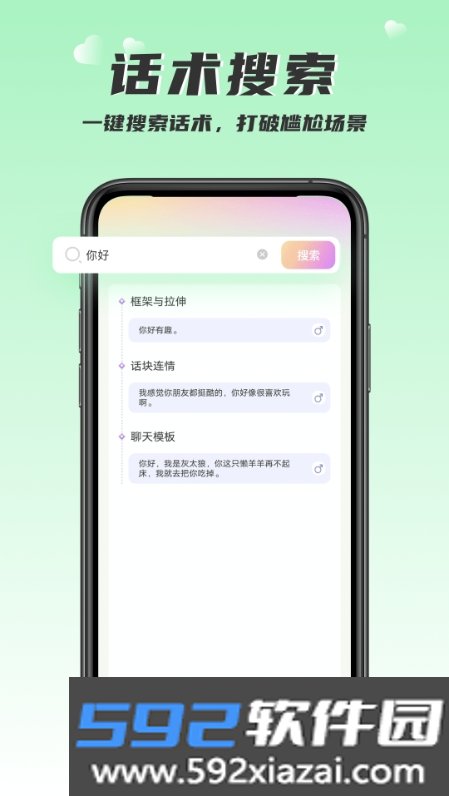 回复大师app
