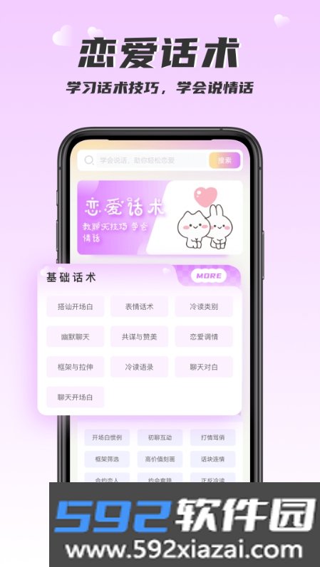 回复大师app官方版截图1