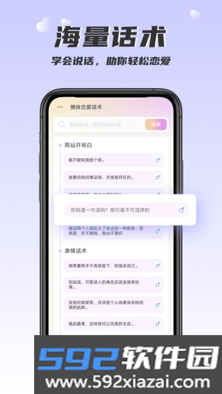 回复大师app官方版截图2