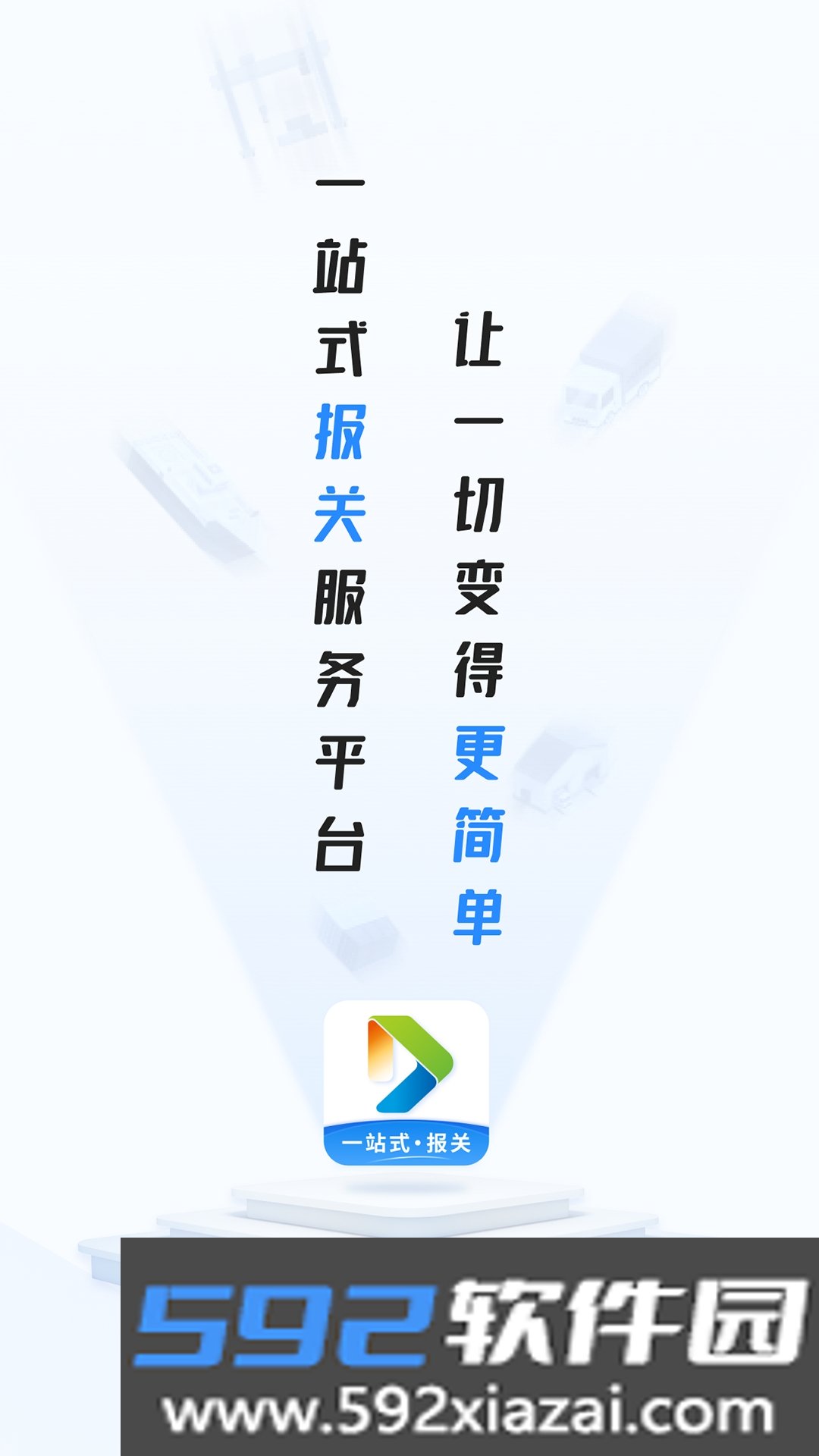 芯达通电子产品报关