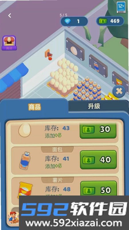 迷你烹饪大师游戏截图5