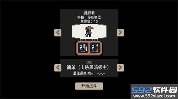 不败之王正版截图2