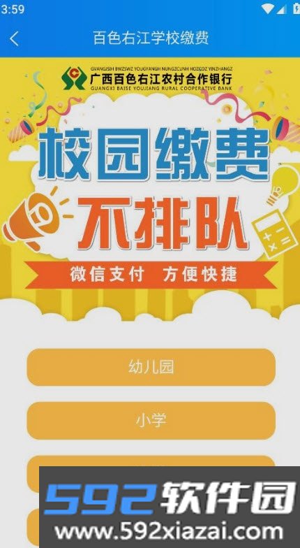 百色通app截图2