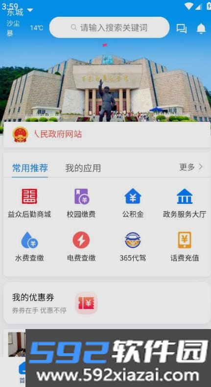 百色通app截图3