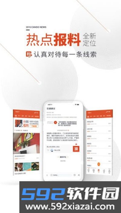 看度新闻app官方版截图0