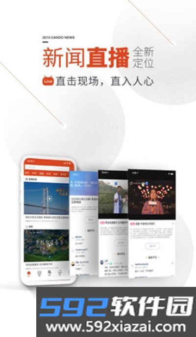 看度新闻app官方版截图1