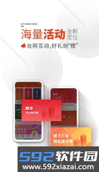 看度新闻app官方版截图3