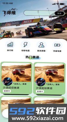 飞得维