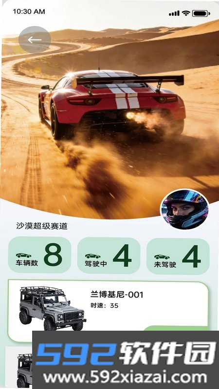 飞得维截图2