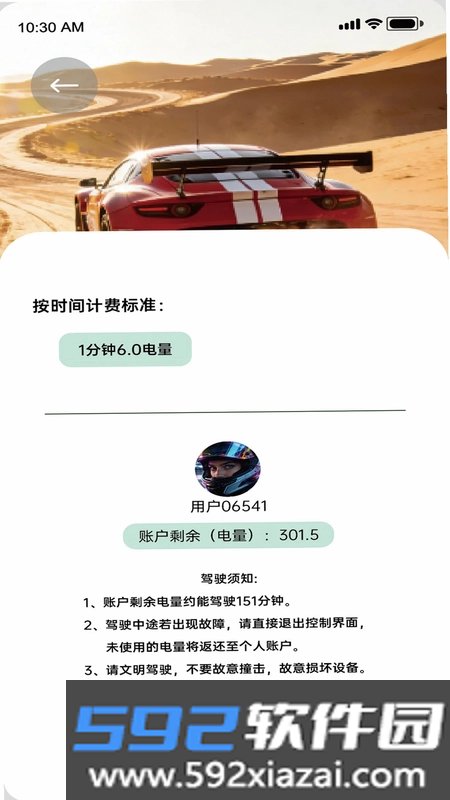 飞得维截图3