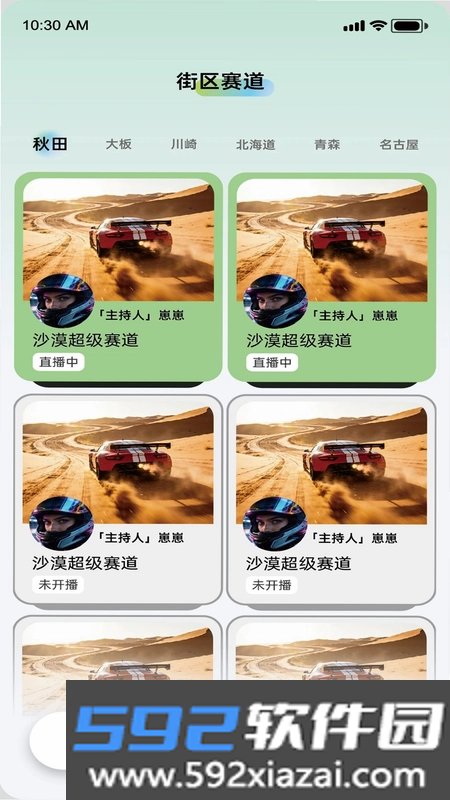 飞得维截图4