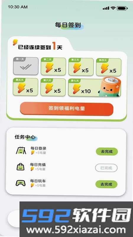 飞得维截图5