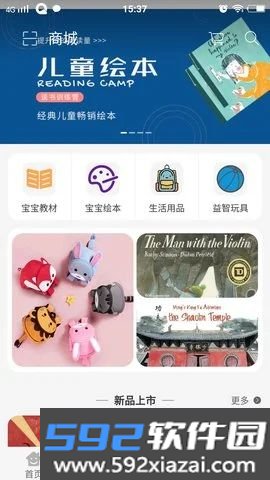 花儿朵朵家园截图2