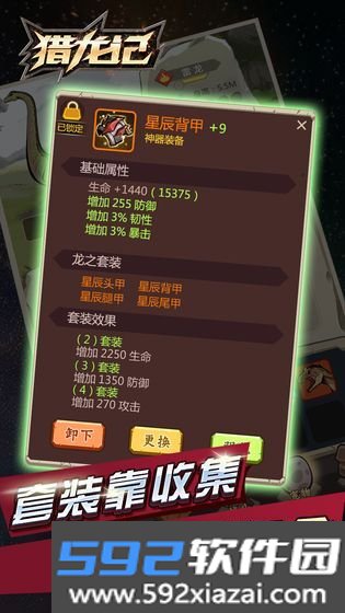 猎龙记安卓版截图3