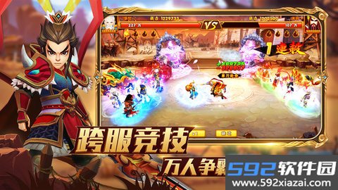 乱武三国截图2