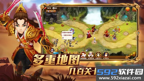 乱武三国截图3