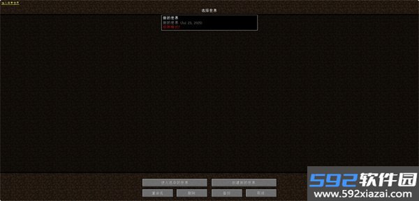 mc.js最佳中文版官方网站下载截图2