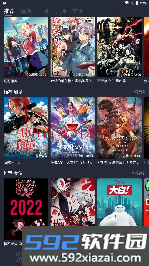 c站app下载安装(CliCli动漫)截图2