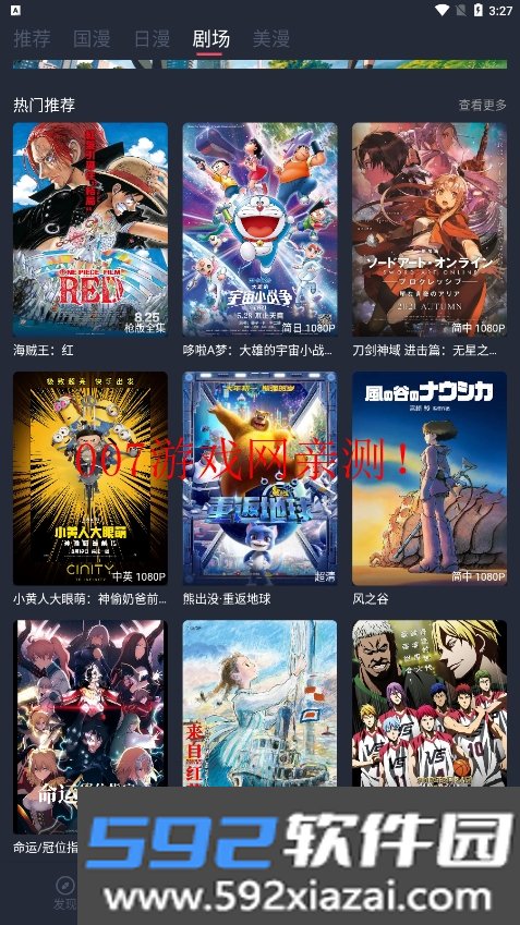 c站app下载安装(CliCli动漫)截图4