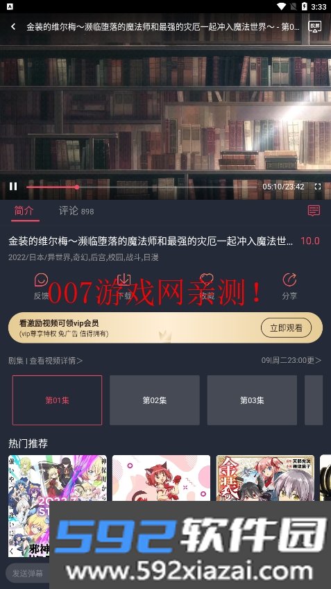 c站app下载安装(CliCli动漫)截图5