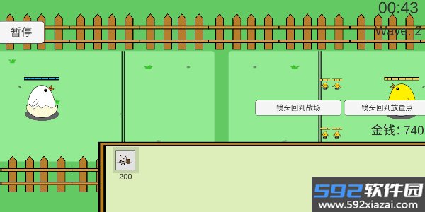 鸡鸭大战手游下载(fight)截图2